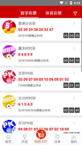 平刷王彩票官网平刷王彩票官网，揭秘彩票游戏的新窗口-第1张图片