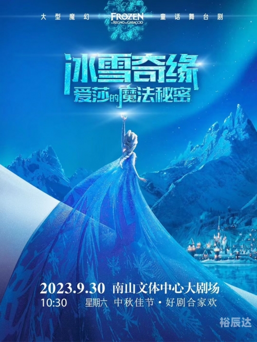 冰雪奇缘下载，探索冰雪世界的魔法之旅-第2张图片