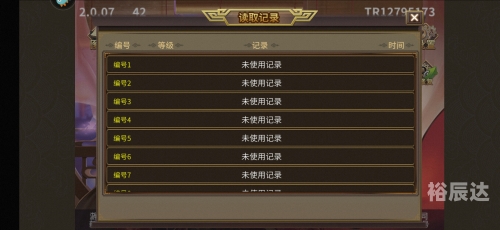 电玩巴士存档，探索游戏存档的奥秘-第3张图片