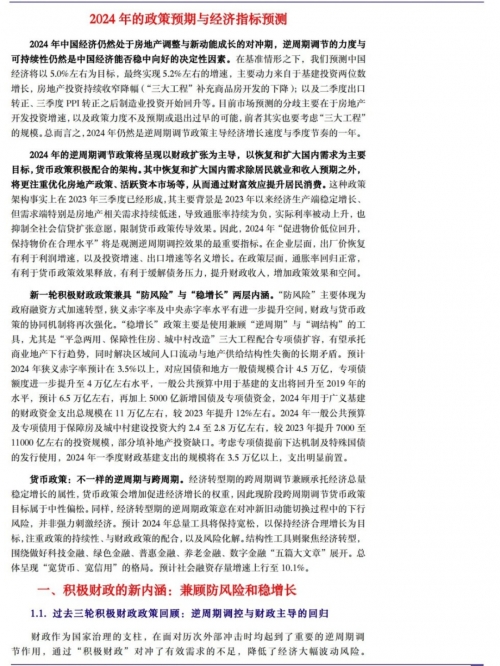 2024年港彩开奖结果查询2024年港彩开奖结果揭晓，预测与展望
