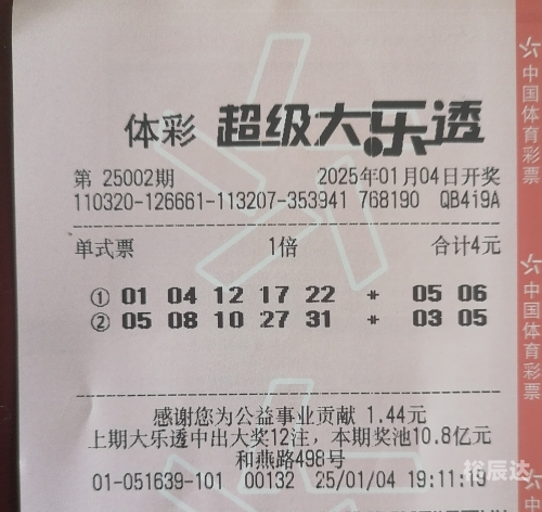 彩票号码预测
