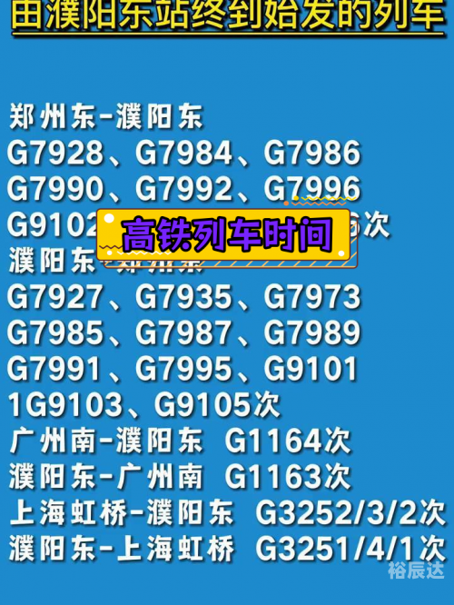 成都到都江堰动车时刻表成都到都江堰动车时刻表-第2张图片