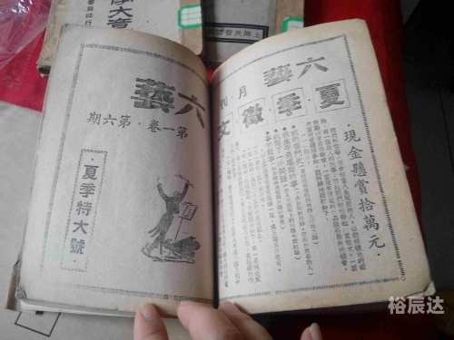 四六玄机图，解读与运用