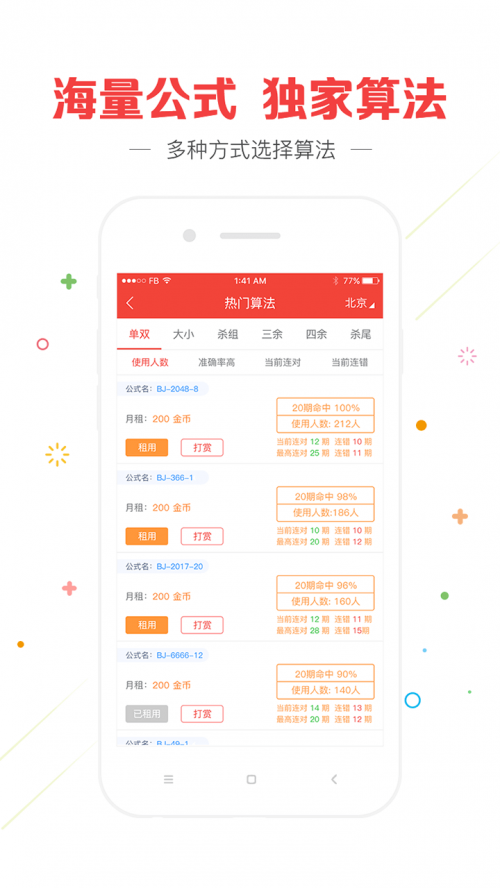 管家婆必中肖一鸣