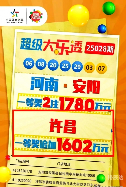 爱彩票网，彩梦启航-第2张图片