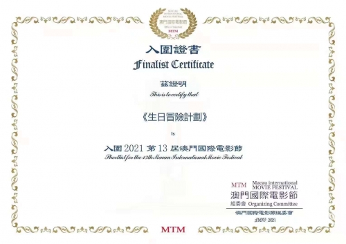 马会传真澳门，文化交流与旅游盛事