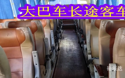 菜园坝汽车站时刻表菜园坝汽车站时刻表