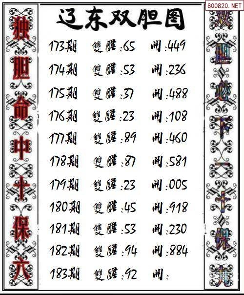 3d字谜画谜大全最新3D字谜画谜大全-第2张图片