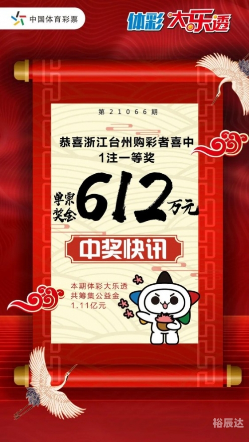 腾讯彩票网官网腾讯彩票网，便捷购彩新体验-第1张图片