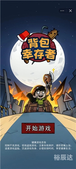 野猪人，神秘的冒险者-第3张图片