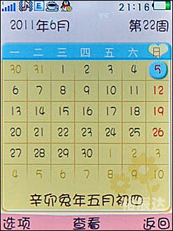 步步高手机铃声下载mp3步步高手机铃声下载攻略