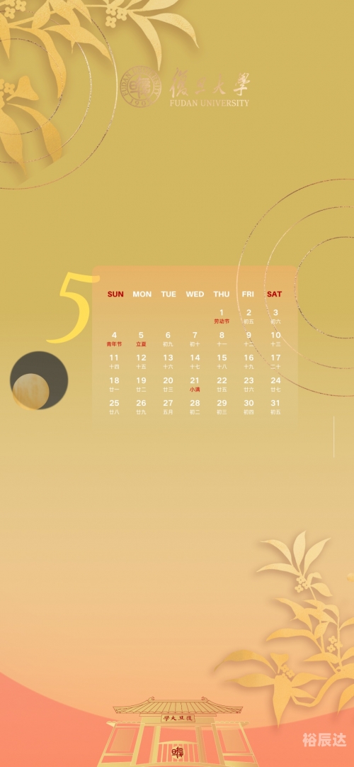 2012日历，开启新篇章-第1张图片