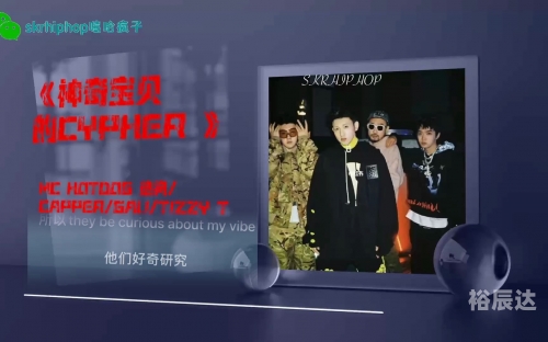 大唐cypher伴奏大唐伴奏网，音乐之海，古今交汇-第1张图片