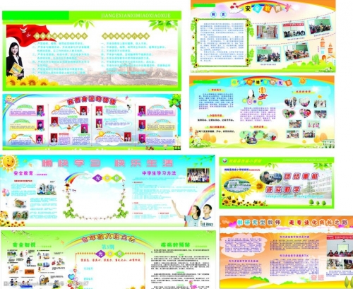 小喜通天板报图库图片小喜通天报-第1张图片