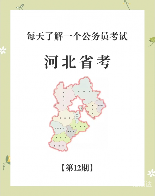 河北一本分数线2020河北一本分数线2020，高考备考策略与策略-第2张图片