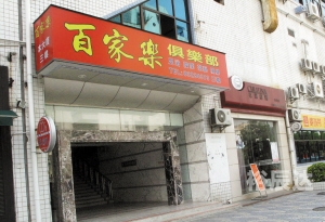 百家乐资讯网，揭示最新游戏动态与策略-第1张图片
