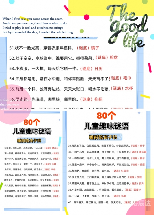 福彩3地谜语合集大全福彩3地谜语合集