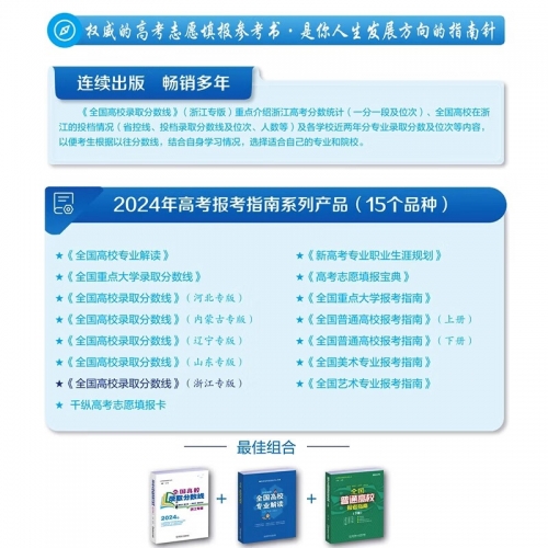 高考分数线怎样划分高考分数线与报考指南