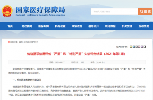 采招网招标公告采招网，高效招投标的利器-第1张图片