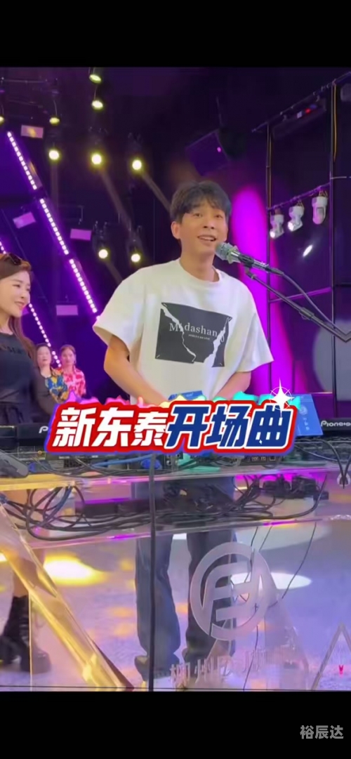 新东泰事件概述-第3张图片