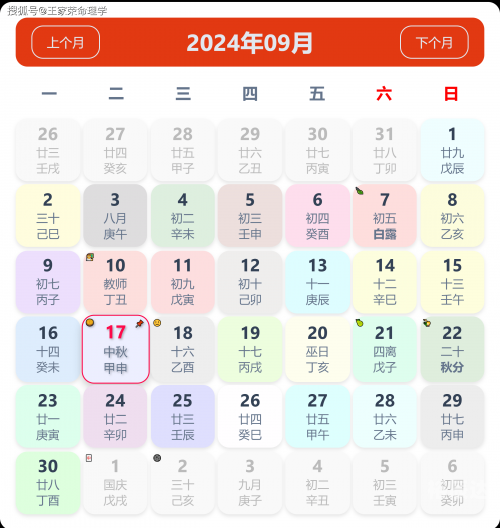 2月19日是什么日子2月19日是什么日子-第2张图片