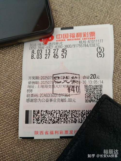 大乐透最新结果开奖号揭晓-第1张图片