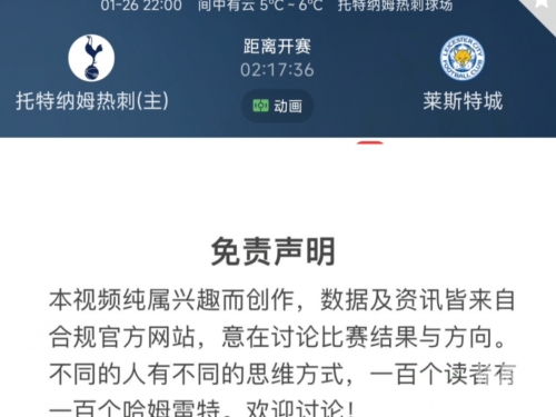007球探即时比分足球007球探即时比分足球，深度解析与前瞻-第3张图片