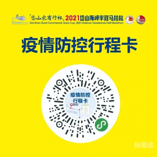 正版二四六免费资料大全2021岱山文化官正版二四六免费资料大全-第3张图片