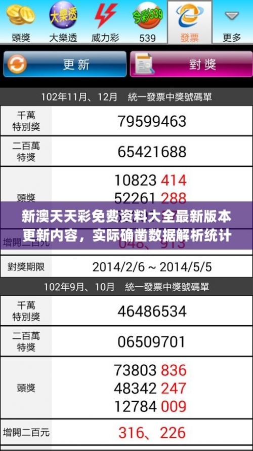 2024新澳最新开奖结果查询