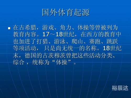 华体网，引领体育文化的新窗口-第2张图片