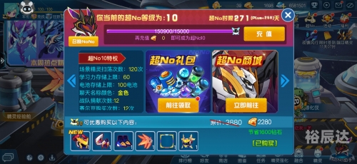 7k7k赛尔号在线玩7k7k赛尔号小游戏，探索未知的世界-第2张图片
