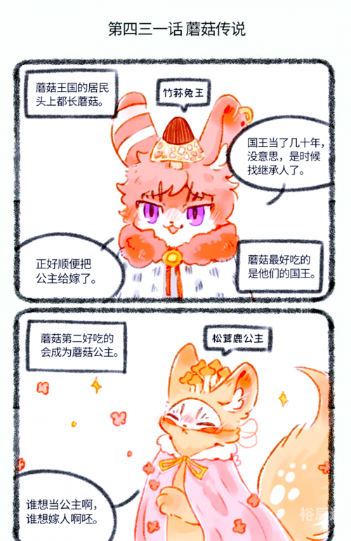 四不像特肖图四不像特肖图，神秘与奇特的结合-第2张图片