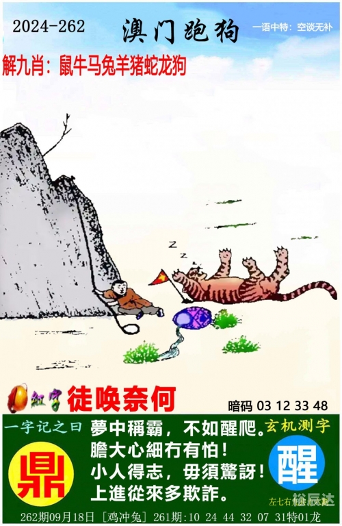 二四六天天好彩-第2张图片