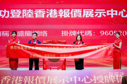 香港正版挂牌大全香港正版挂牌大全-第2张图片
