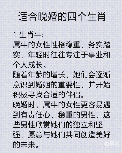 97年属牛女什么时候结婚最好97年属牛女动婚时间揭秘-第2张图片