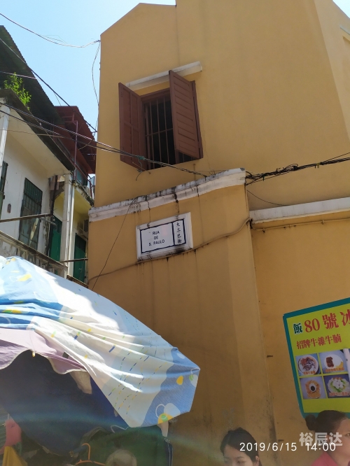 澳门女娲庙游玩攻略