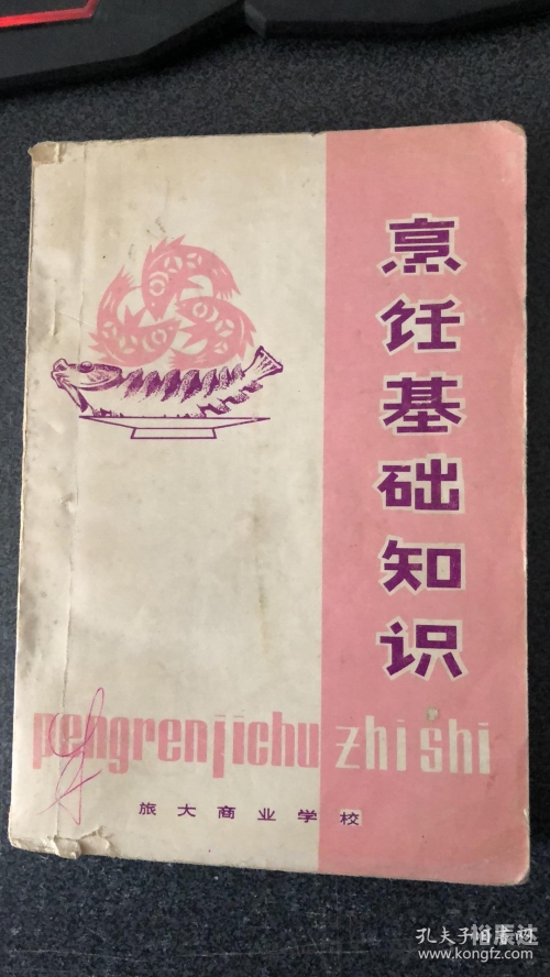 烹饪学校烹饪之谜，从1到600的烹饪之旅