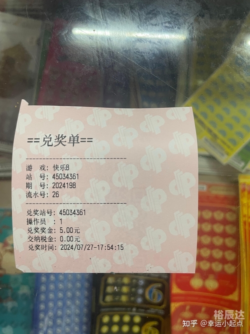 今天快乐8开奖结果揭晓，心情愉悦