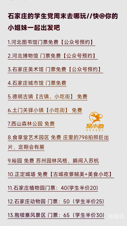 石家庄机票预订攻略