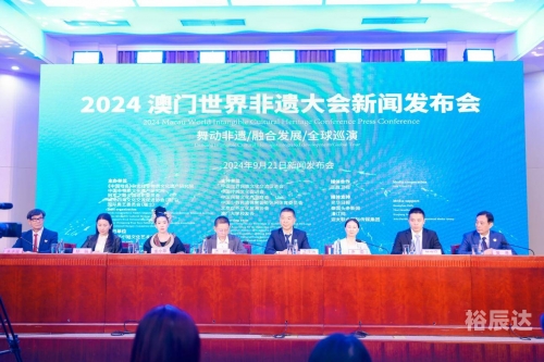 2024新澳门历史开奖记录2024新澳门历史开奖记录-第2张图片