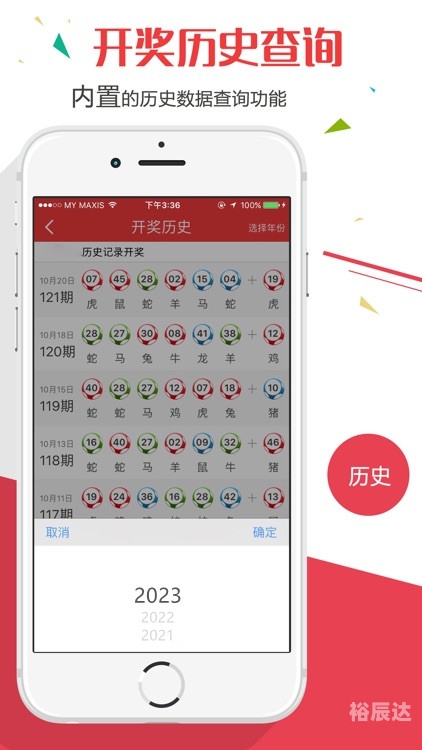 118手机看开奖结118手机看开奖揭秘-第3张图片