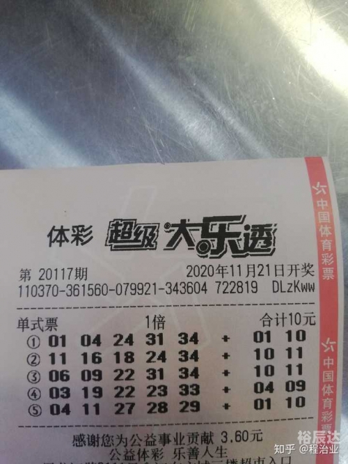 双色大乐透开奖结果查询双色大乐透开奖结果查询-第2张图片