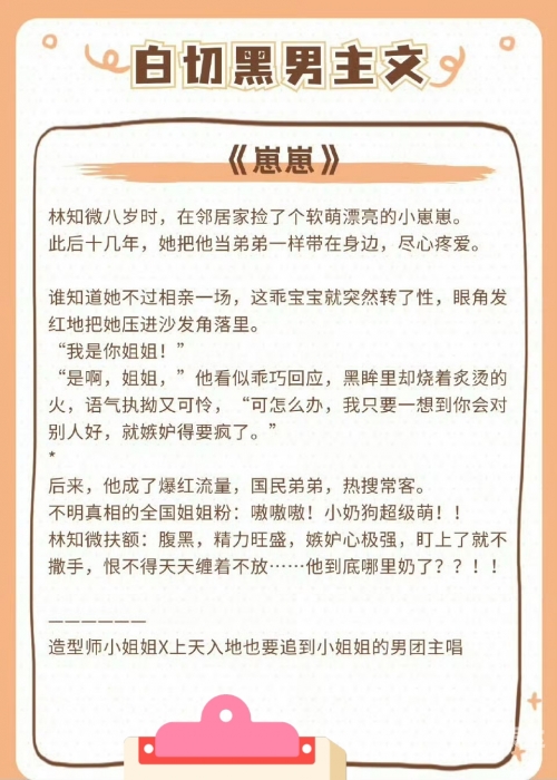 一夜贪欢总裁别太猛讲的是什么一夜贪欢总裁别太猛-第1张图片
