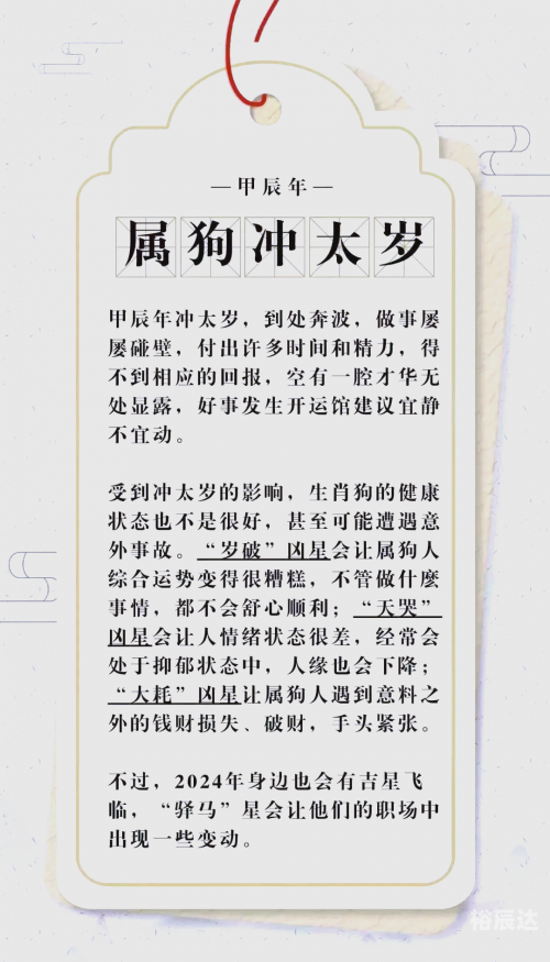 2024生肖排码表图解析及解释2024生肖排码表图详解
