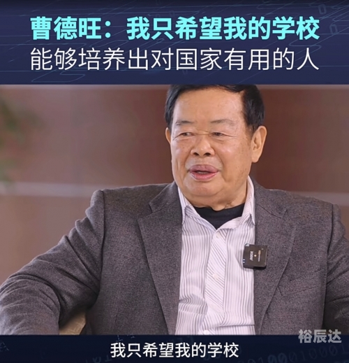 曹德旺个人介绍是那里人曹德旺个人介绍-第3张图片