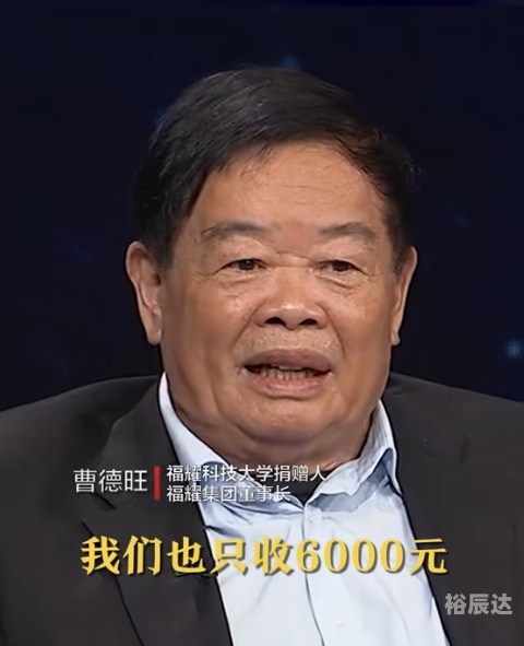 曹德旺个人介绍是那里人曹德旺个人介绍-第2张图片