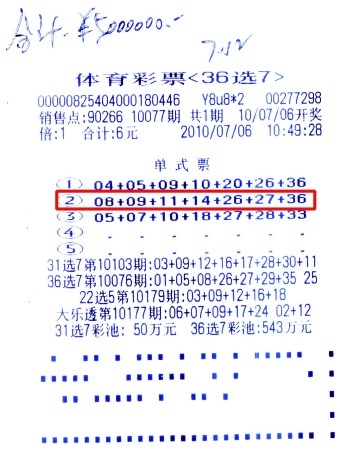 36选7福利彩票开奖查询36选7福利彩票开奖查询-第2张图片