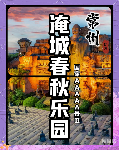 常州旅游团常州旅游团，畅游美丽风光