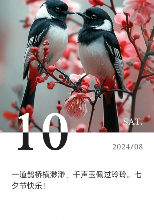 2012七夕节是哪一天2012七夕，爱情与浪漫的盛宴