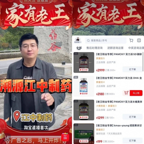 现场主播说现场主播，直播时代的引领者